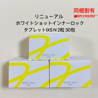 食品/飲料/酒POLA ブライトリンク3ヶ月　1箱