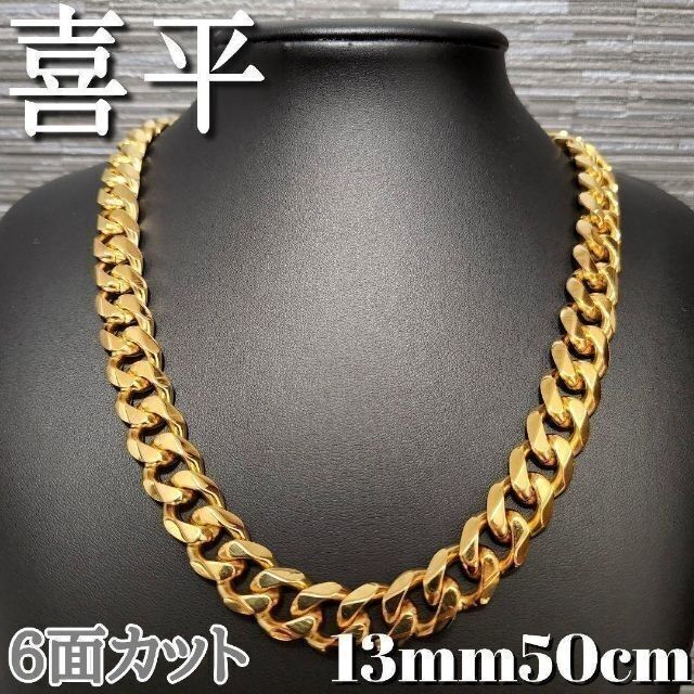 18kgp 喜平 チェーンネックレス 7mm60cm　ステンレス