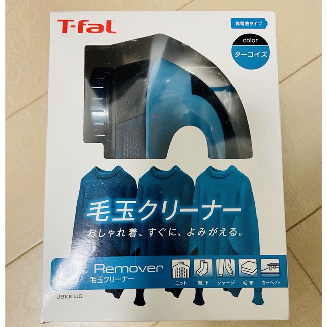 T-fal(ティファール)のryccr様　T-fal ティファール 毛玉クリーナー スマホ/家電/カメラの生活家電(掃除機)の商品写真