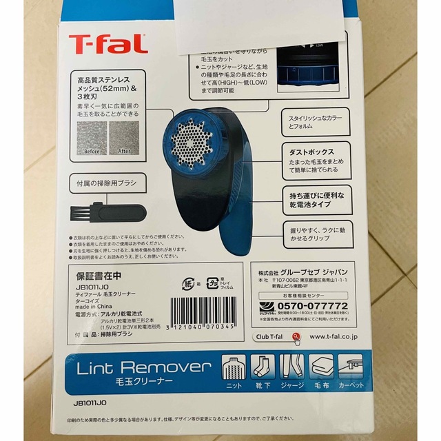 T-fal(ティファール)のryccr様　T-fal ティファール 毛玉クリーナー スマホ/家電/カメラの生活家電(掃除機)の商品写真