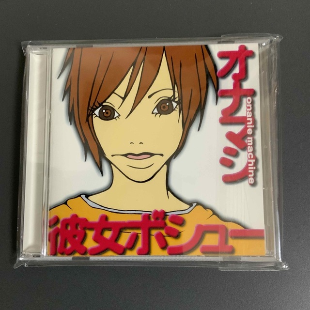 オナニーマシーン エンタメ/ホビーのCD(ポップス/ロック(邦楽))の商品写真