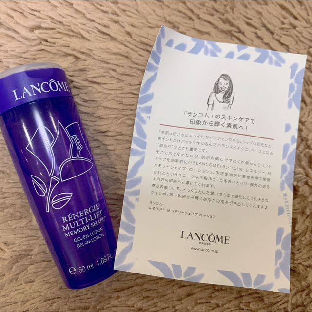 LANCOME(ランコム)のマイリトルボックス コスメ/美容のコスメ/美容 その他(その他)の商品写真