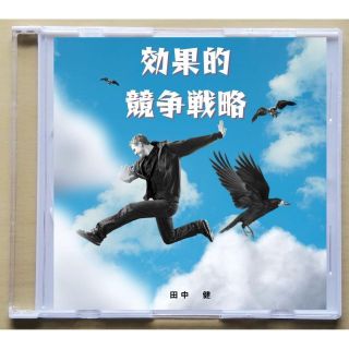 ネット時代の営業戦略　などCD２枚セット　電子書籍　PDF(CDブック)