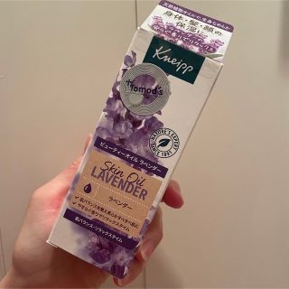 クナイプ(Kneipp)の【クナイプ】スキンオイル(ボディオイル)