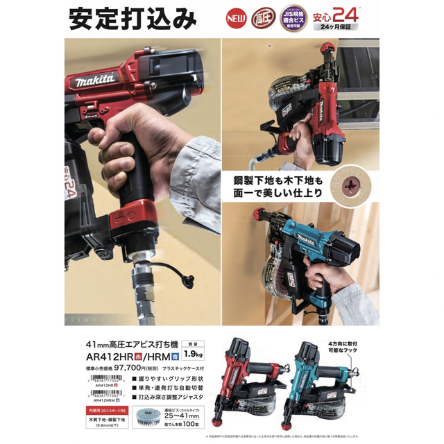 超美品 ⚠️ケースのみ⚠️ マキタ 高圧エアビス打ち機 41mm AR411HR