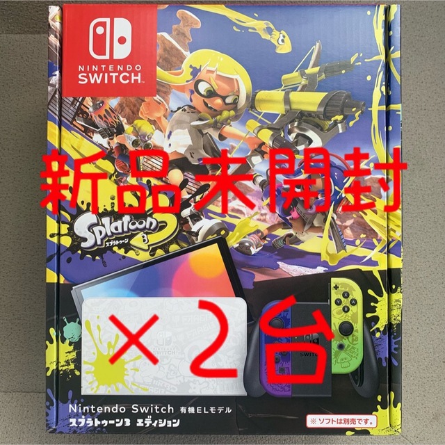 ニンテンドースイッチ有機ELモデル　スプラトゥーン3エディション　2台