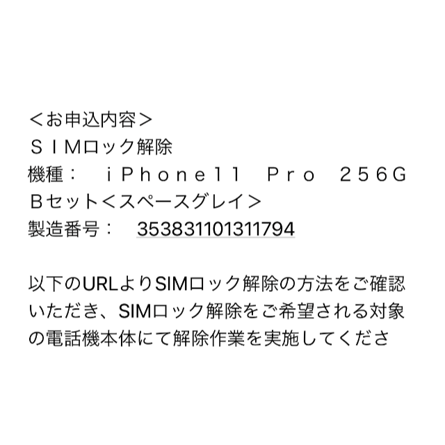 Apple(アップル)のiPhone 11 Pro 256GB Simフリー スマホ/家電/カメラのスマートフォン/携帯電話(スマートフォン本体)の商品写真