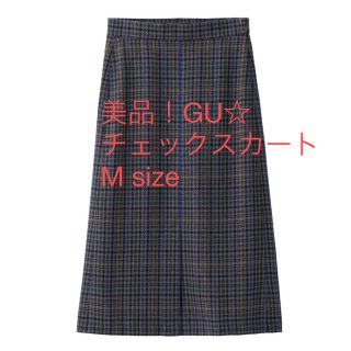 ジーユー(GU)の美品!冬物GU☆チェックスカート　M size(ロングスカート)