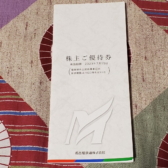 名鉄 株主優待 冊子＋乗車証8枚　名古屋鉄道遊園地/テーマパーク