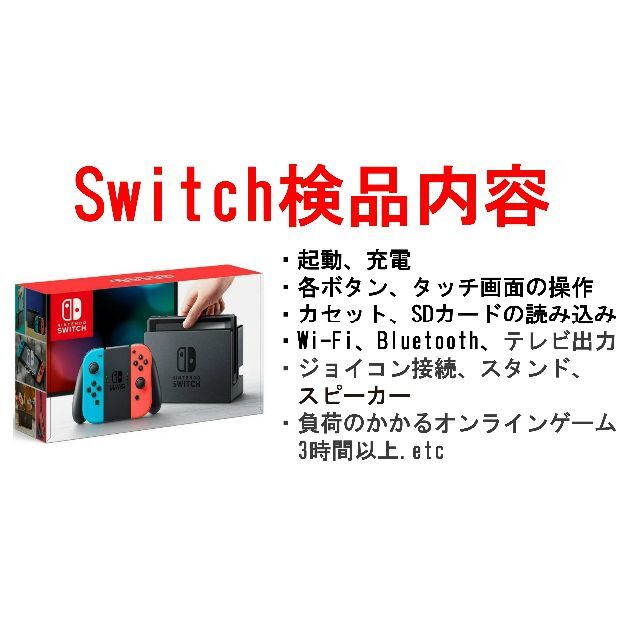 Nintendo Switch　本体のみ エンタメ/ホビーのゲームソフト/ゲーム機本体(家庭用ゲーム機本体)の商品写真