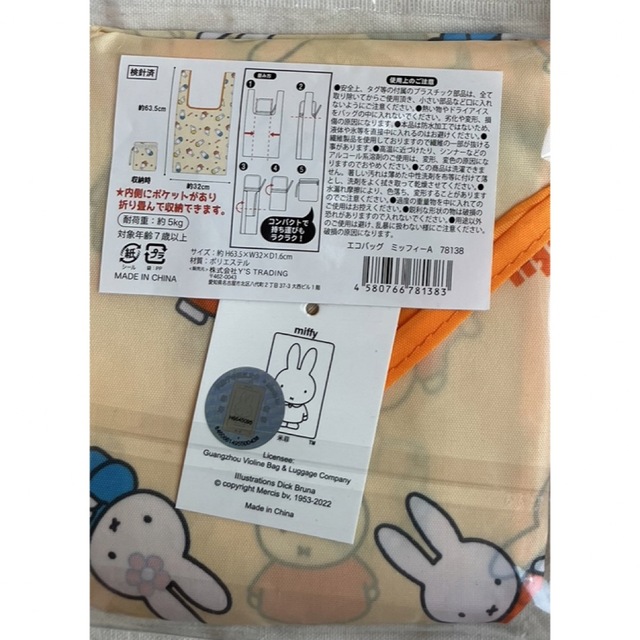 miffy(ミッフィー)のしまむら　miffy エコバッグ  2点セット　ミッフィー　うさこ　こうさぎ レディースのバッグ(エコバッグ)の商品写真