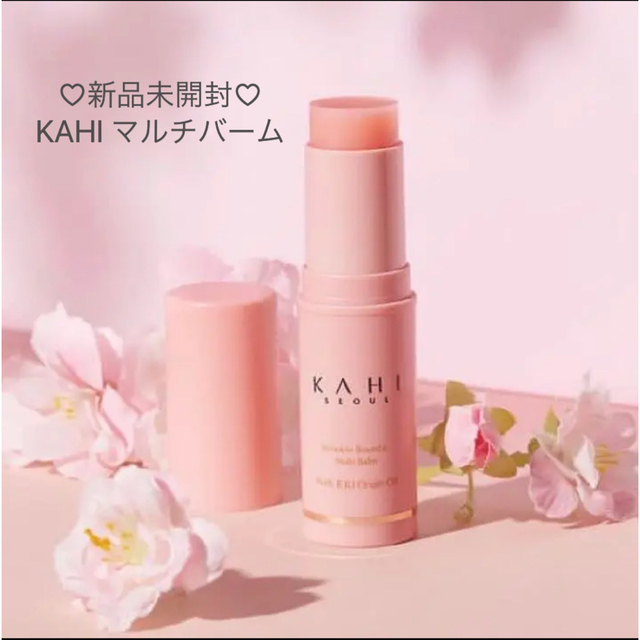 新品未開封】韓国コスメ♡KAHI♡マルチバーム chateauduroi.co