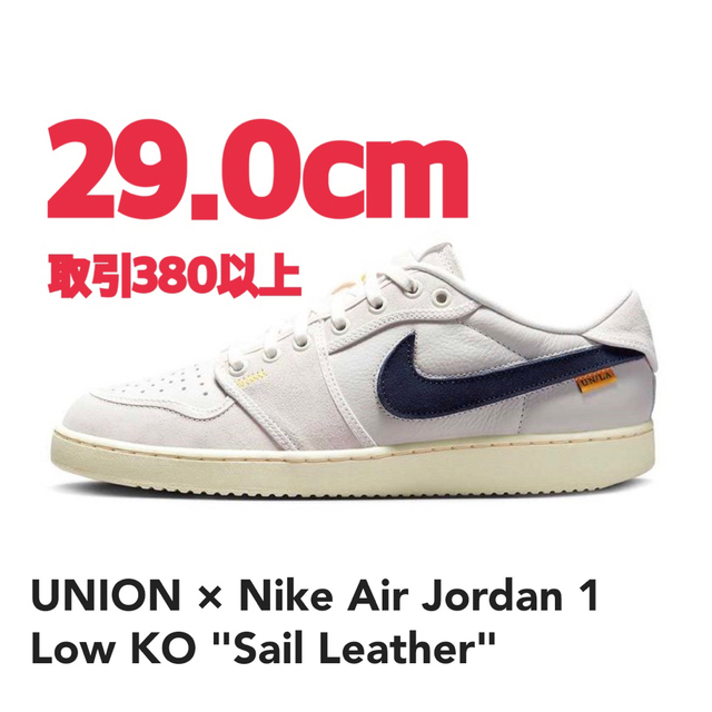 UNION Air Jordan 1 Low KO Leather 29.0cm