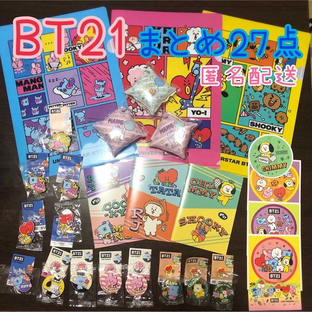 BT21  くら寿司 クリアファイル 缶バッジ ノート ステッカー ビッくらポン エンタメ/ホビーのおもちゃ/ぬいぐるみ(キャラクターグッズ)の商品写真