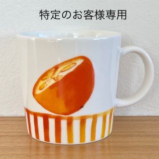 アラビア(ARABIA)のARABIA Appelsiini/ オレンジ マグカップ 2009年夏季限定(食器)