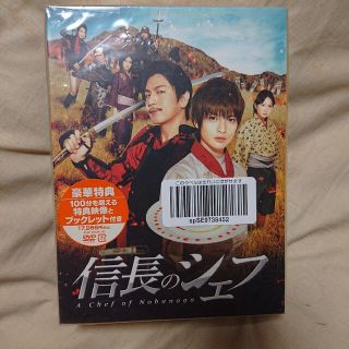 キスマイフットツー(Kis-My-Ft2)の【新品・未開封】信長のシェフ＊DVDボックス＊玉森裕太＊及川光博(TVドラマ)