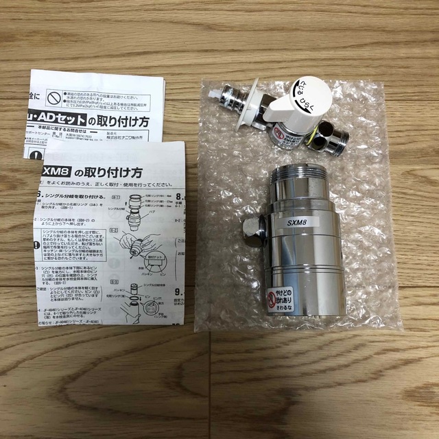 輝く高品質な 分岐水栓 NSJ-SXP8 【中古品1】 浄水機 - kintarogroup.com