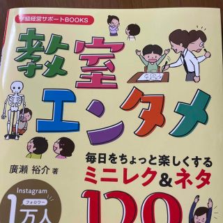 お得！面白い！教室エンタメ(人文/社会)