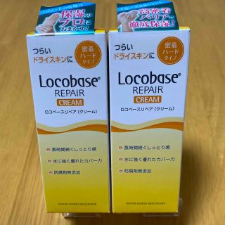 ロコベースリペア(Locobase REPAIR)のロコベース リペアクリーム(30g) 2個(ハンドクリーム)