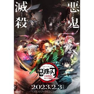 匿名配送 送料込み 鬼滅の刃 映画鑑賞特典 上弦集結本 ポストカード 2セット(ノベルティグッズ)