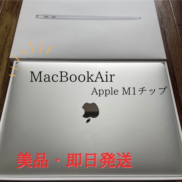 AppleMacBookAir Retintディスプレイ13.3MGN93J/A