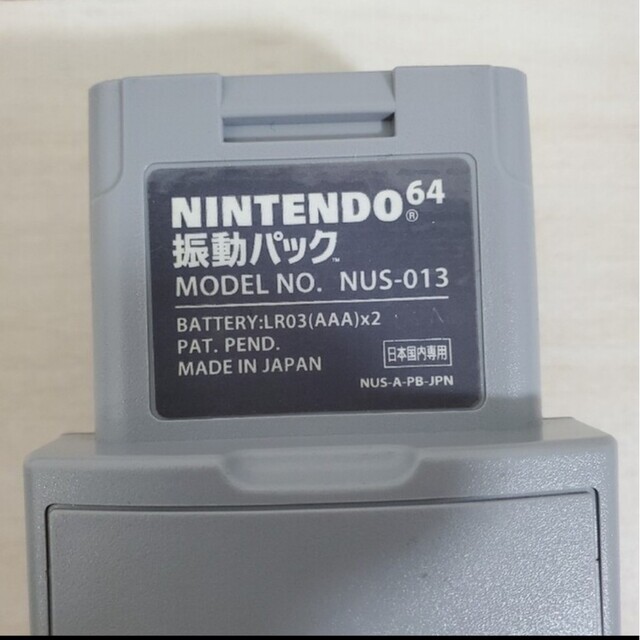 NINTENDO 64 - 【メモリー拡張パック付き】NINTENDO 64本体 ジャンクの