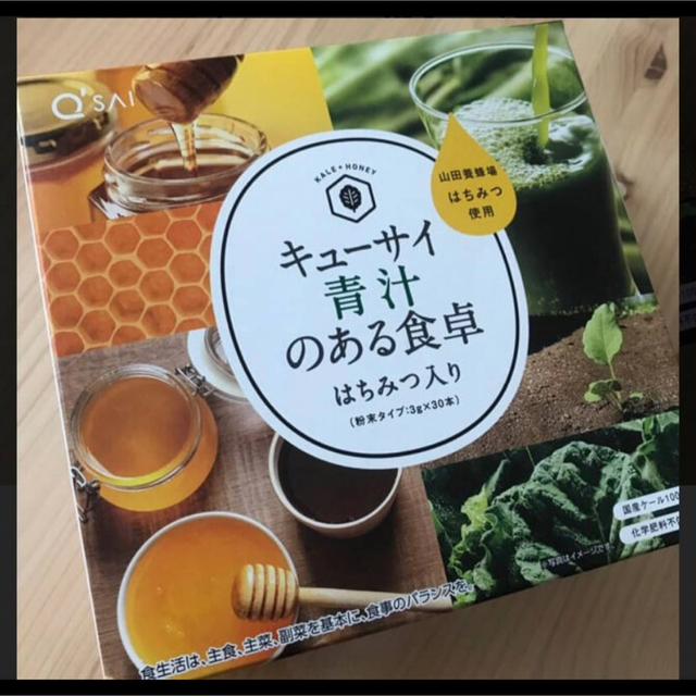 青汁　キューサイ　青汁のある食卓　30本入り３箱セット　ケール　国産　無添加 食品/飲料/酒の健康食品(青汁/ケール加工食品)の商品写真