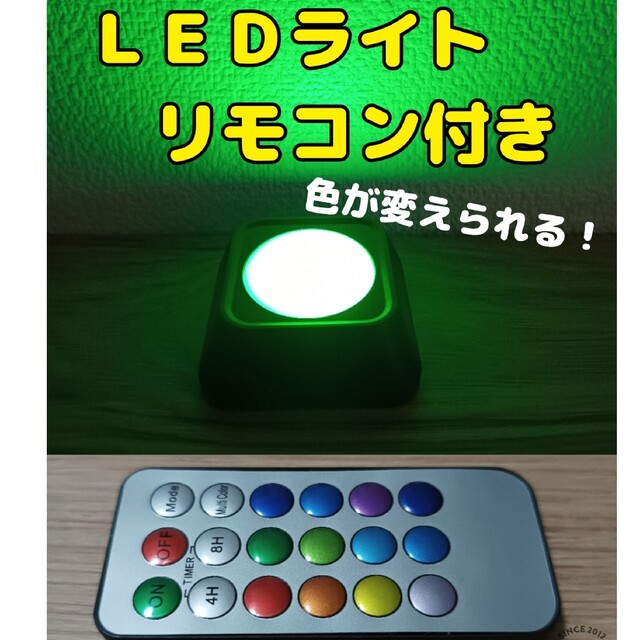 イルミネーションLEDライト(リモコン付き)白or黒 インテリア/住まい/日用品のライト/照明/LED(その他)の商品写真