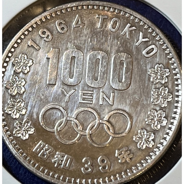東京オリンピック1000円銀貨2枚　小丸旭50銭銀貨　2枚　合計4枚セット 5