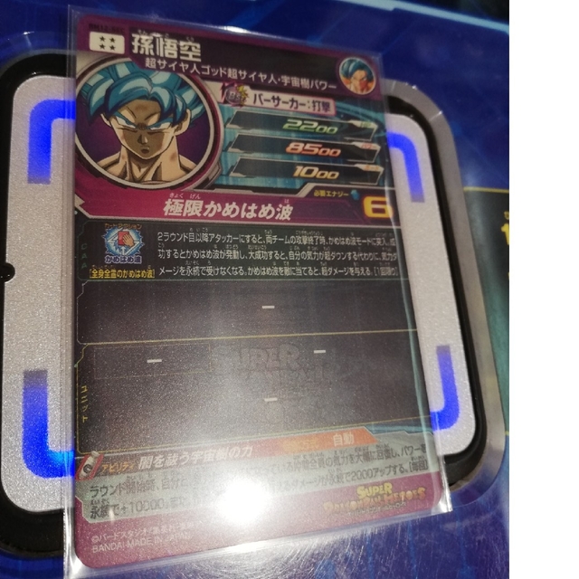ドラゴンボールヒーローズ BM12 SEC 孫悟空 ブルー悟空 宇宙人 - シングルカード