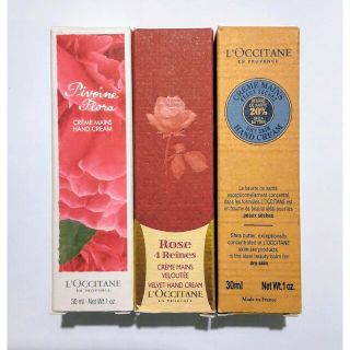 ロクシタン(L'OCCITANE)のロクシタン ハンドクリーム 30ml 3種類(その他)