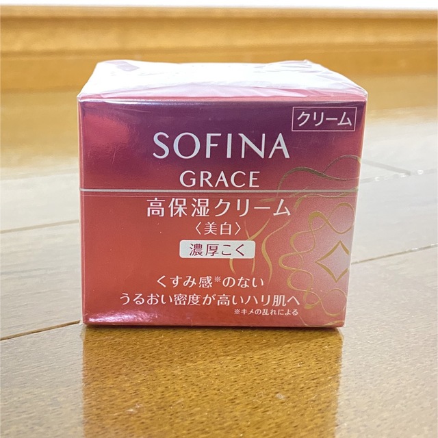 SOFINA(ソフィーナ)のソフィーナ 高保湿クリーム コスメ/美容のスキンケア/基礎化粧品(フェイスクリーム)の商品写真