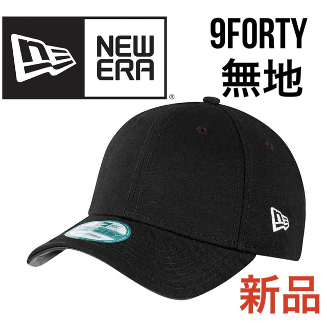 NEW ERA(ニューエラー)のニューエラ キャップ 無地 ブラック 9Forty メンズの帽子(キャップ)の商品写真