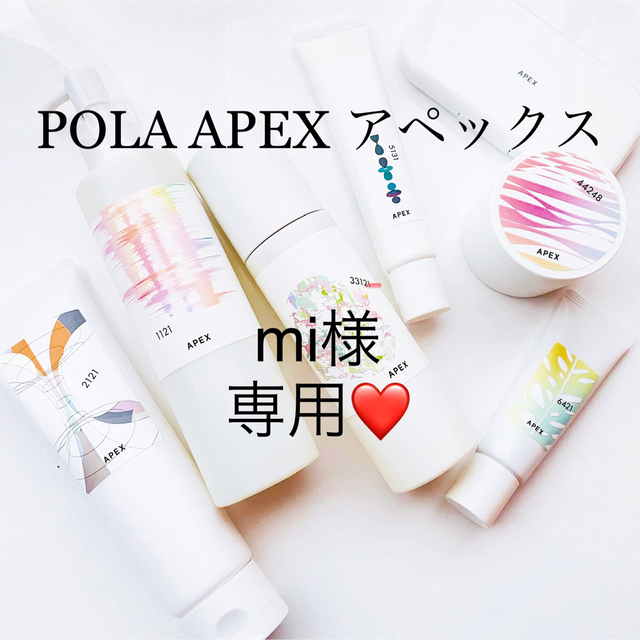 POLA - mi様専用ページの通販 by sinnka's shop|ポーラならラクマ