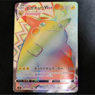 ポケモン(ポケモン)のポケカ ポケモンカード 仰天のボルテッカー ピカチュウVMAX HR①(シングルカード)