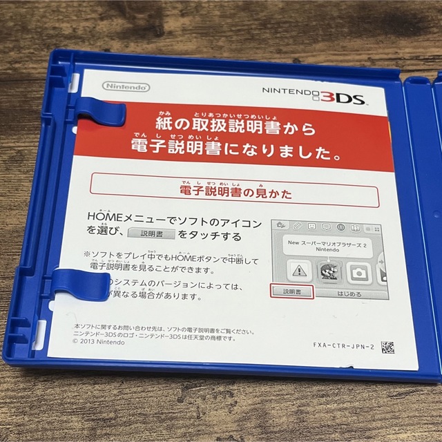 ポケモン(ポケモン)の【中古】ポケットモンスターアルファサファイア　箱付き エンタメ/ホビーのゲームソフト/ゲーム機本体(携帯用ゲームソフト)の商品写真