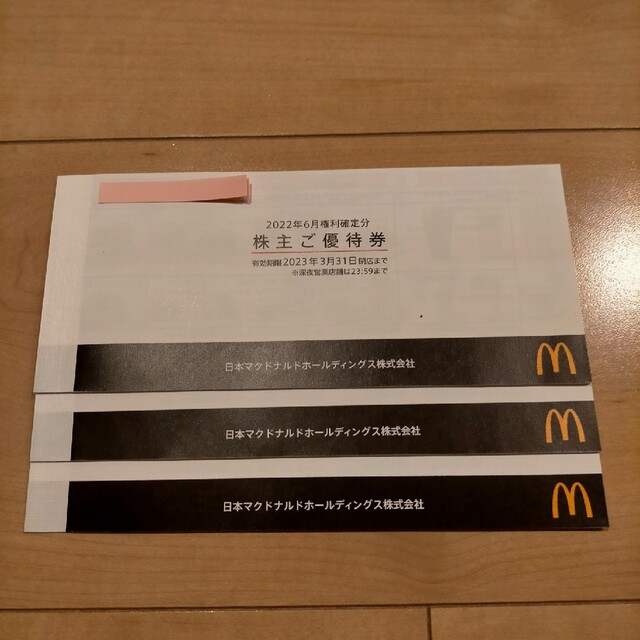 チケットマクドナルド 株主優待 3冊 18セット分