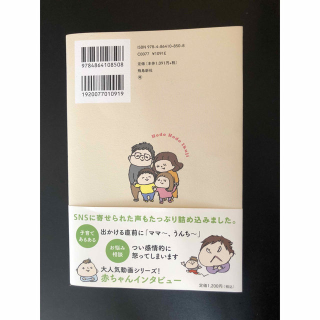 本 #ほどほど育児 失敗したっていいじゃない 木下ゆーき エンタメ/ホビーの本(住まい/暮らし/子育て)の商品写真