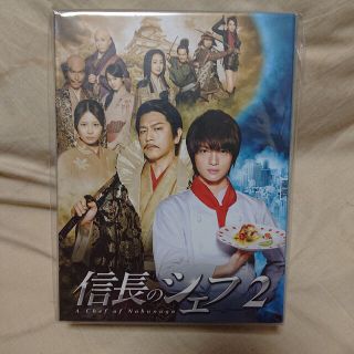 ☆【新品・未開封】信長のシェフ２＊Blu-rayボックス＊Blu-rayBox