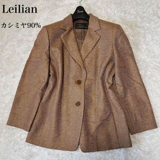 レリアン(leilian)のレリアン　テーラードジャケット　シングル　ブラウン　11号　カシミヤ90%(テーラードジャケット)