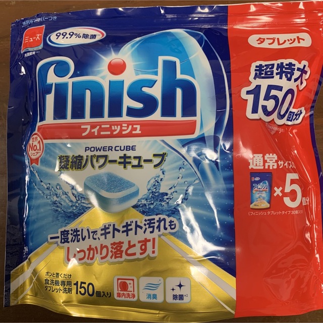 Finish 凝縮パワーキューブ 開封済み
