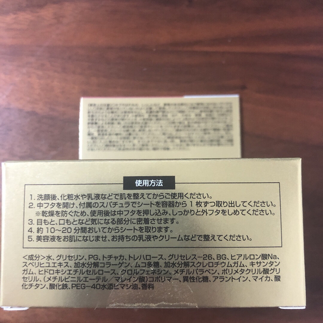 ゴールドハイドロゲルアイマスク60枚入　2箱 コスメ/美容のスキンケア/基礎化粧品(アイケア/アイクリーム)の商品写真