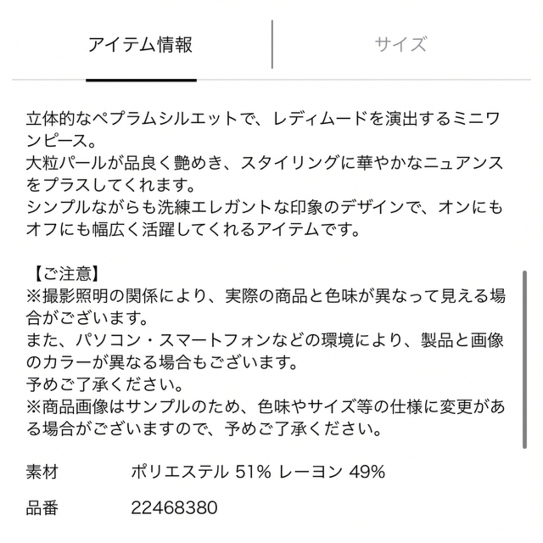 Apuweiser-riche(アプワイザーリッシェ)のアプワイザーリッシェ ぺプラムニットミニワンピース レディースのワンピース(ミニワンピース)の商品写真