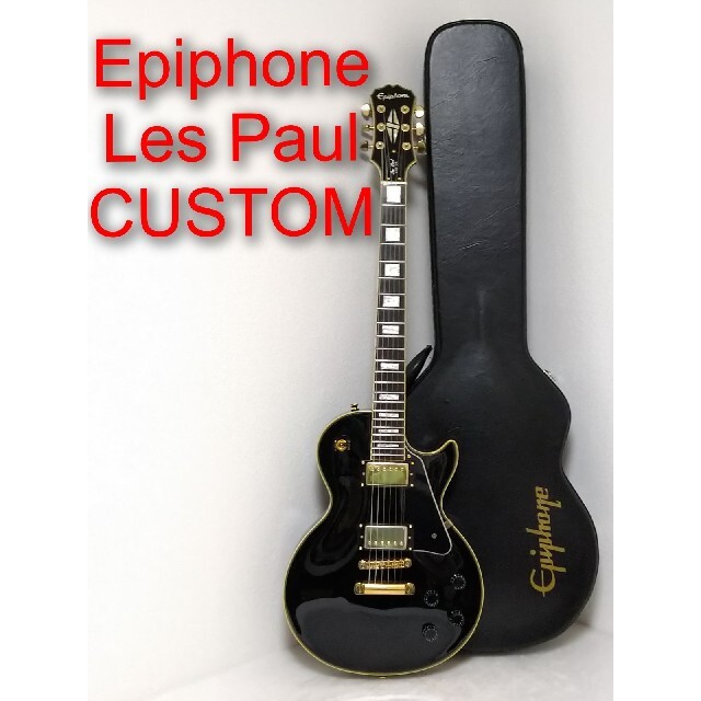 超目玉】 Epiphone レスポールカスタム エピフォン CUSTOM Paul Les