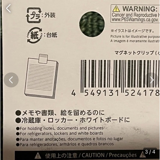 DAISO ダイソー　マグネットクリップ　磁石　クリップ　ホワイト　白　未使用 インテリア/住まい/日用品のインテリア/住まい/日用品 その他(その他)の商品写真