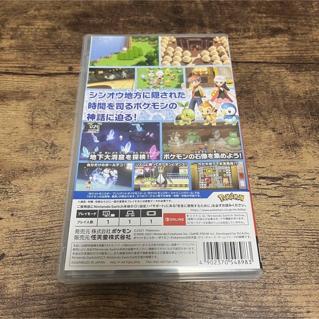 ポケモン(ポケモン)の【中古】ポケットモンスター ブリリアントダイヤモンド Switch エンタメ/ホビーのゲームソフト/ゲーム機本体(家庭用ゲームソフト)の商品写真