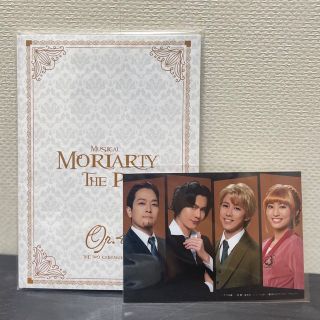 ミュージカル 憂国のモリアーティ S席特典 来場者特典(その他)