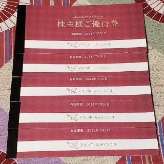 アイン　株主優待　10000円分(ショッピング)