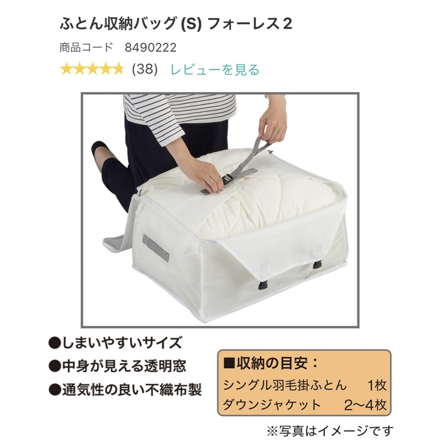 ニトリ(ニトリ)の【ぽぽんた様専用】布団収納バック(S) フォーレス 3つセット インテリア/住まい/日用品の収納家具(押し入れ収納/ハンガー)の商品写真