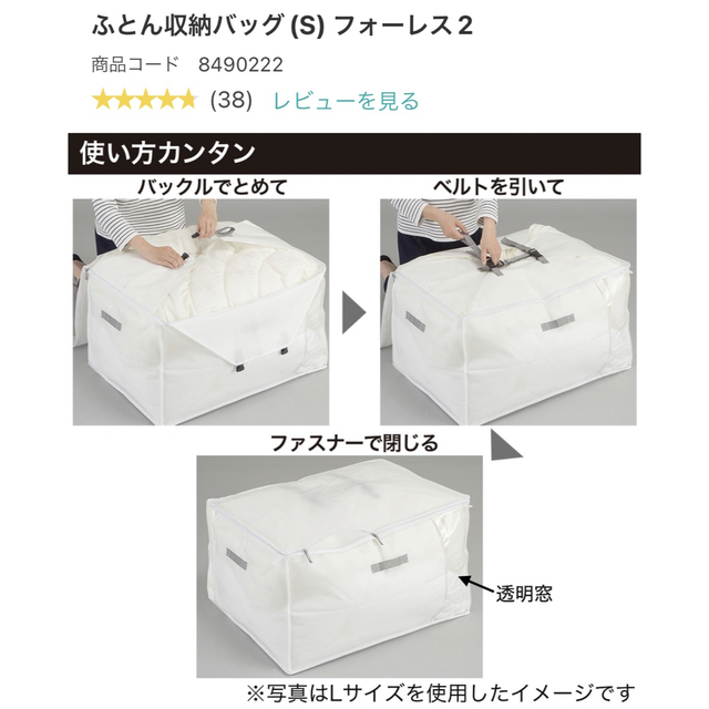 ニトリ(ニトリ)の【ぽぽんた様専用】布団収納バック(S) フォーレス 3つセット インテリア/住まい/日用品の収納家具(押し入れ収納/ハンガー)の商品写真